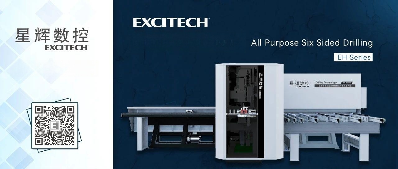 Excitech serie EH Máquina perforadora de seis caras para todo uso. Más opciones, más procesos.