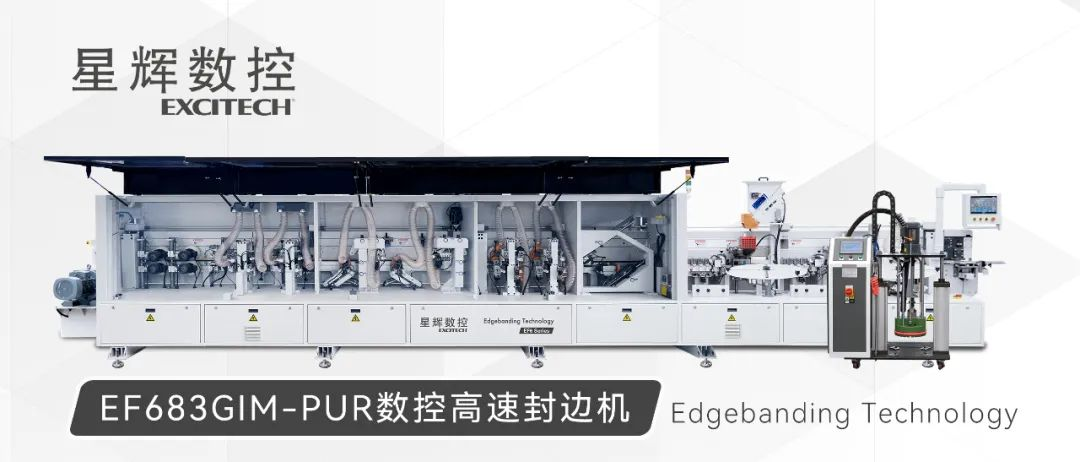 EF683GIM-PUR | ¡Tecnología CNC, sellado de bordes de calidad!