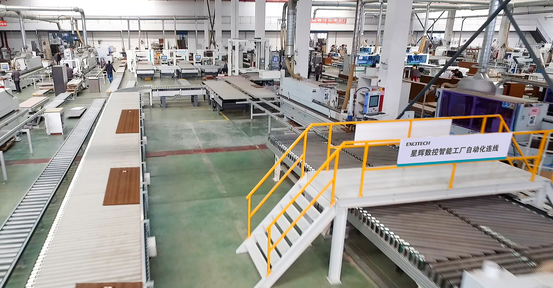 La fábrica de muebles inteligentes produce soluciones y EXCITECH le ayuda a construir una fábrica inteligente.