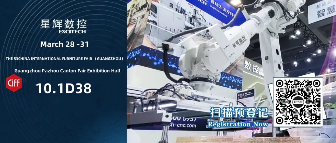 Vista previa de la exposición | ¡Excitech se reunirá con usted en Guangzhou, China, el 28 de marzo!