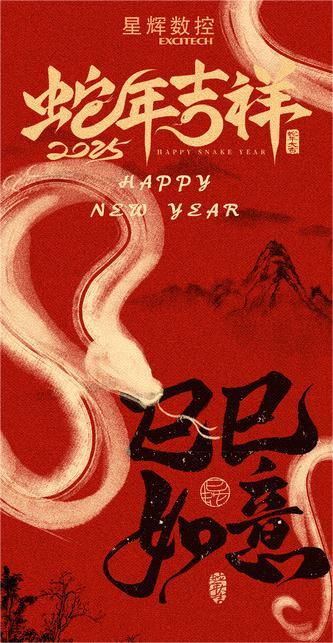 2025 ¡Feliz año nuevo!